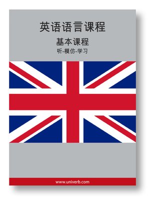 cover image of English Course (from Chinese)